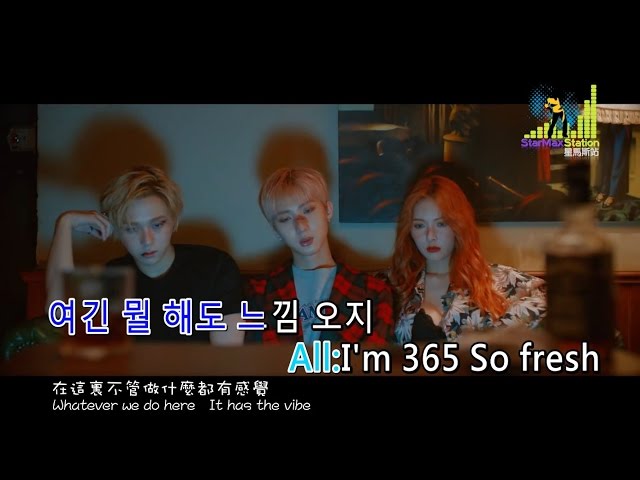 KTV】Triple H (트리플 H) - 365 FRESH 繁體中英文歌詞Traditional
