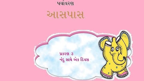 Std 4  Aaspass  Ch 3 Nandu Sathe Ek Divas