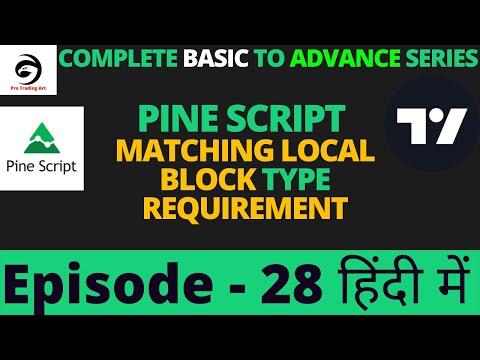 Pine Script v5 Matching local block type requirement | Tutorial In Hindi | Episode -28