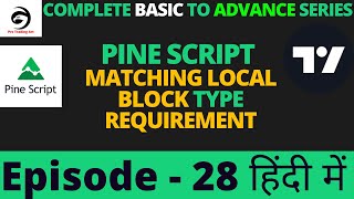 Pine Script v5 Matching local block type requirement | Tutorial In Hindi | Episode -28