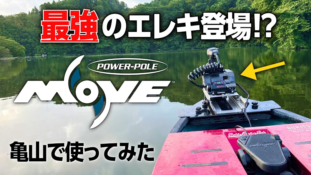 I tried out the Power-Pole MOVE PV Short, the ultimate rental boat