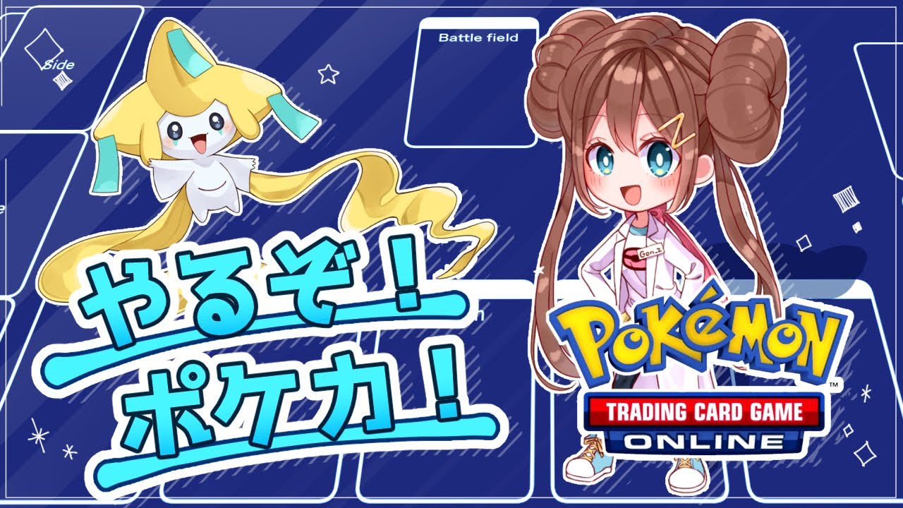 ポケモンカードあそびかたDS RTA【ポケモン RTA】 - YouTube