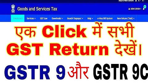 How to View GSTR 9 & 9C | How to Check All GSTR Return in One Click