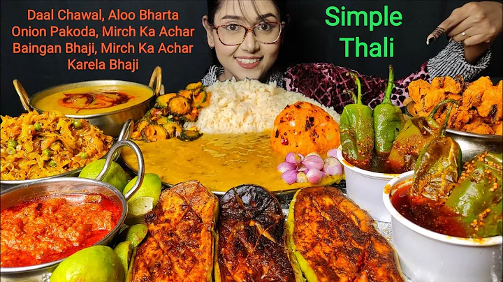 Eating Simple Daal, Steamed Rice, Bharta, Achar, Fries, Pakoda | Big bites | Asmr Eating | Mukbang