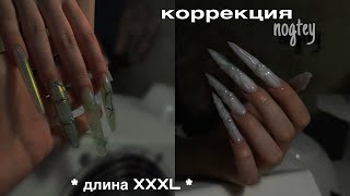 наращивание ногтей длины XXXL 💅🏻 *крейзи*