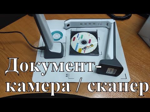 Video: Kas Ir Dokumentu Kamera