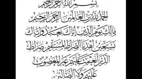 ahmed al ajmi surat al fatiha أحمد العجمي - سورة الفاتحة