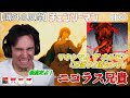 【海外の反応】チェンソーマンED３　また、マキシマム・ザ・ホルモンにぶっ飛ばされるニコラス兄貴　マキシマム ザ ホルモン 「刃渡り2億センチ」