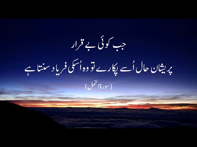 Very Beautiful Recitation of Surah An-Naml with Urdu Translation class=