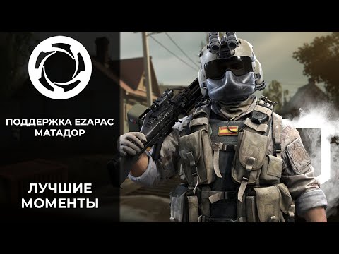 Видео: Читер в законе | Матадор | Поддержка EZAPAC | Лучшие моменты PVP #41 | Калибр