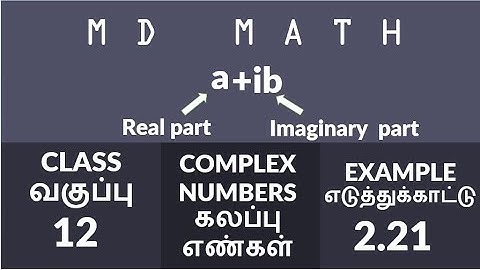 Example 2.21 | Complex Numbers| chapter 2 | class 12