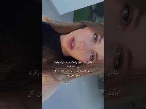 قال لها وردتي فردت وأنت النحل الباحث عن كل جميل