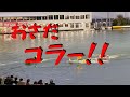 【住之江現地撮影】長田頼宗逆転されファンにブチギレられる【グランプリ】
