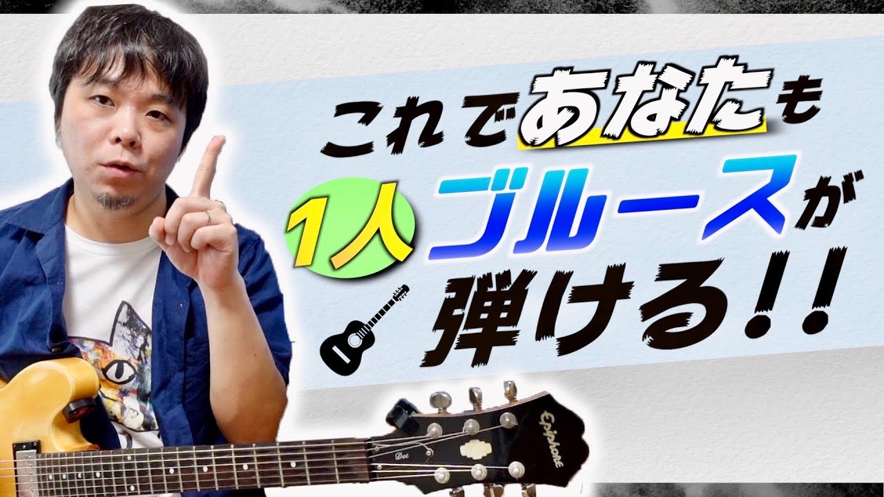 斉藤和義 ずっと好きだった のギターの弾き方講座 Youtube 斉藤和義 ずっと好きだった のギターの弾き方講座 Youtube