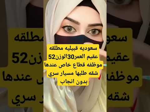 الخطابة اختكم ام نوره لاستلام طلباتكم واتساب 0592404379 مسيار الرياض مسيار القصيم الرياض بريدة