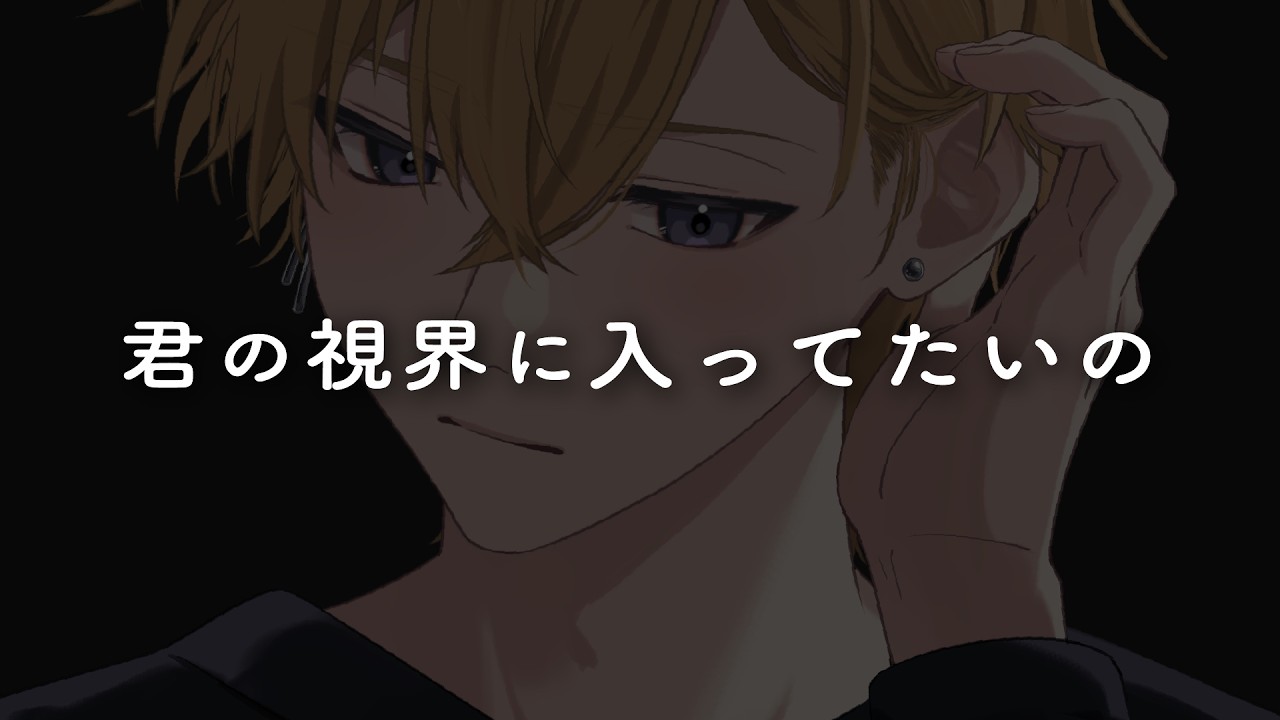 【女性向け】甘えながら視界に入っていたがる彼氏【シチュエーションボイス】【ASMR】