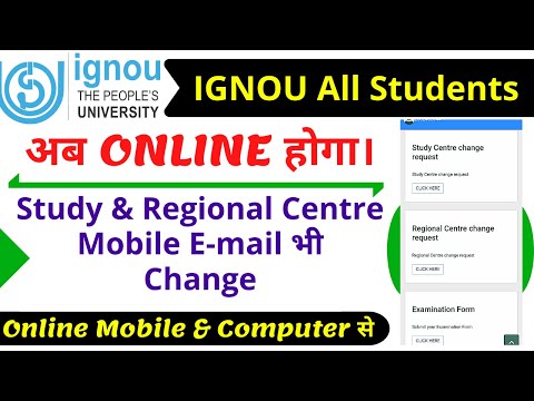 How to Change IGNOU Study Centre and Regional Centre Online 2021 |IGNOU New Students Portal Services