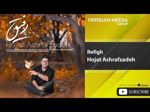 Hojat Ashrafzadeh - Refigh ( حجت اشرف زاده - رفیق )