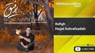 Hojat Ashrafzadeh - Refigh ( حجت اشرف زاده - رفیق ) chords