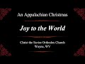 Joy to the World - An Appalachian Christmas