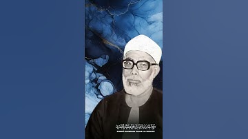 تلاوة تلامس القلب ..لفضيلة الشيخ محمود خليل الحصري