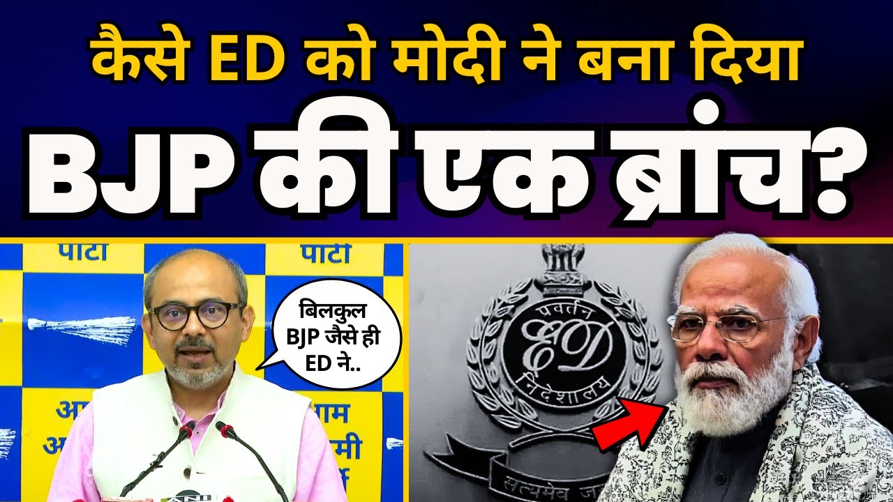 Modi ने बना दिया ED को BJP की Extended Branch | देखिये Dilip Pandey ने ...