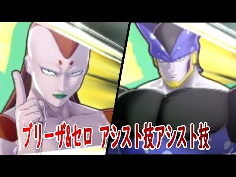 ブリーザ セロ アシスト技 銀魂乱舞 Youtube