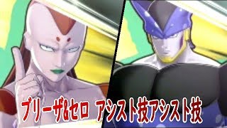 ブリーザ セロ アシスト技 銀魂乱舞 Youtube ブリーザ セロ アシスト技 銀魂乱舞 Youtube