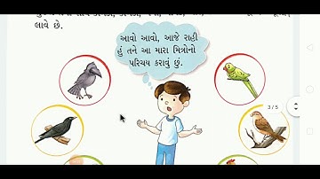 STD 3 GUJARATI CH 4 PART 1 UL