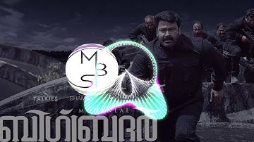 Big Brother | Oru Dinam | Video Song | Mohanlal | Siddique | Deepak Dev