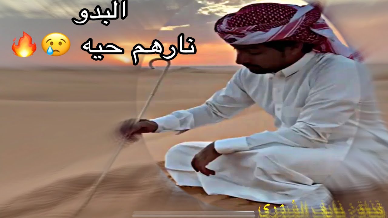 202 - قصة البدوي يخطط 20 سنة ياخذ ثار ابوه 💔🔪 اباد قبيلة كاملة