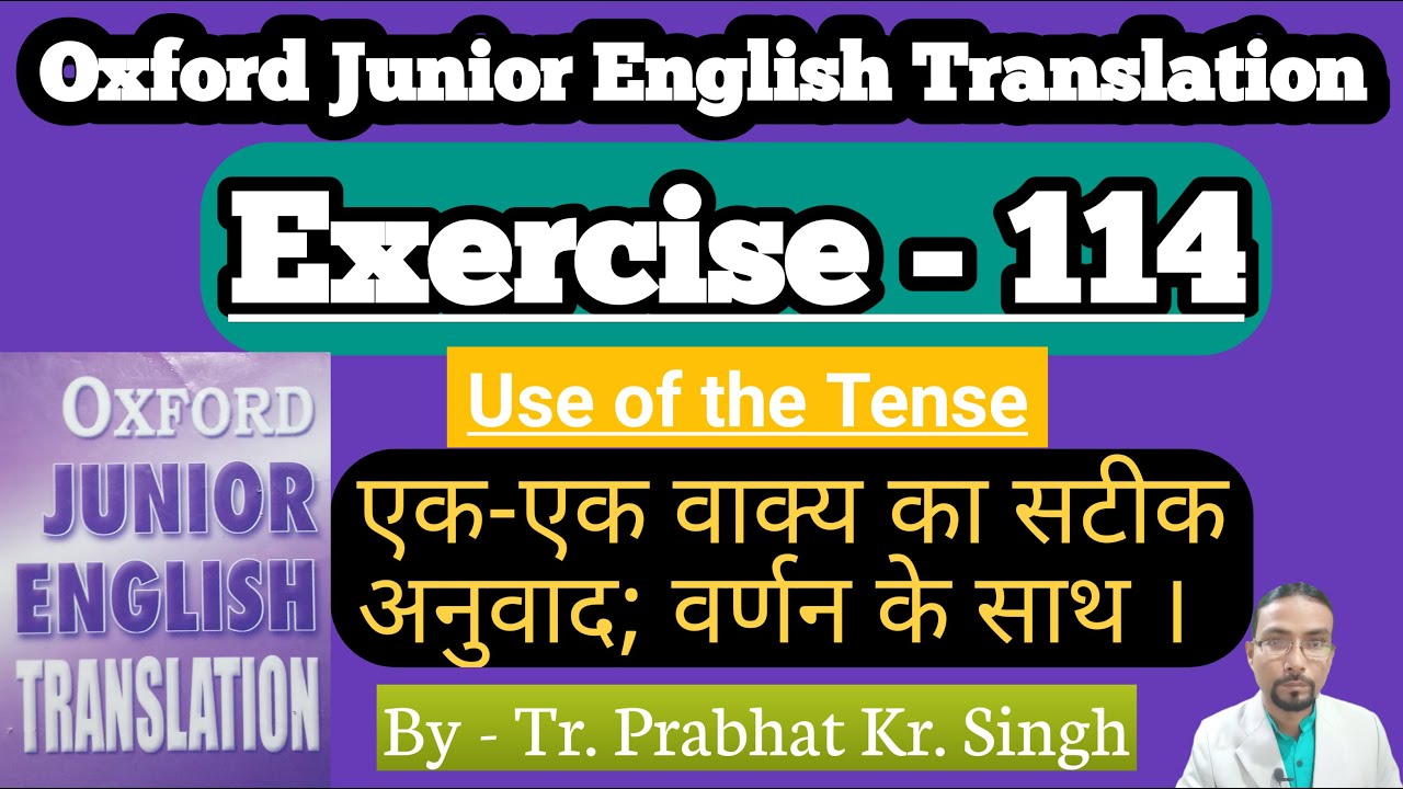 Ex 114 Oxford Junior English Translation Learn Every Sentence YouTube