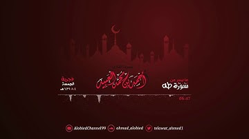فجرية جميلة من سورة طه   أحمد العبيد   YouTube