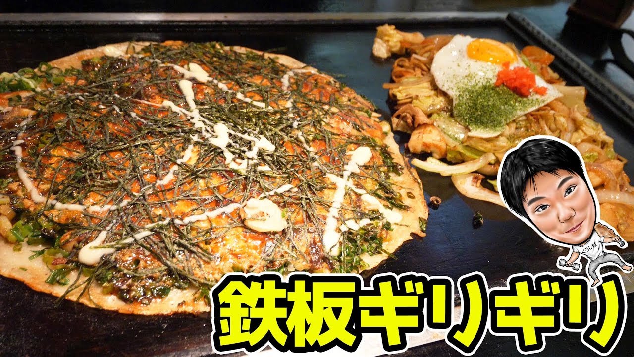 【大食い】直径40センチのデカ盛りお好み焼き屋さん見つけたよ【かめや】
