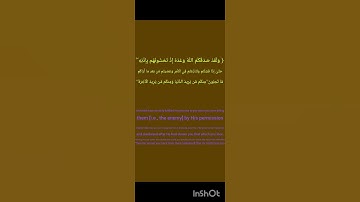 منكم من يريد الدنيا ومنكم من يريد الاخرة | سورة ال عمران | فارس عباد