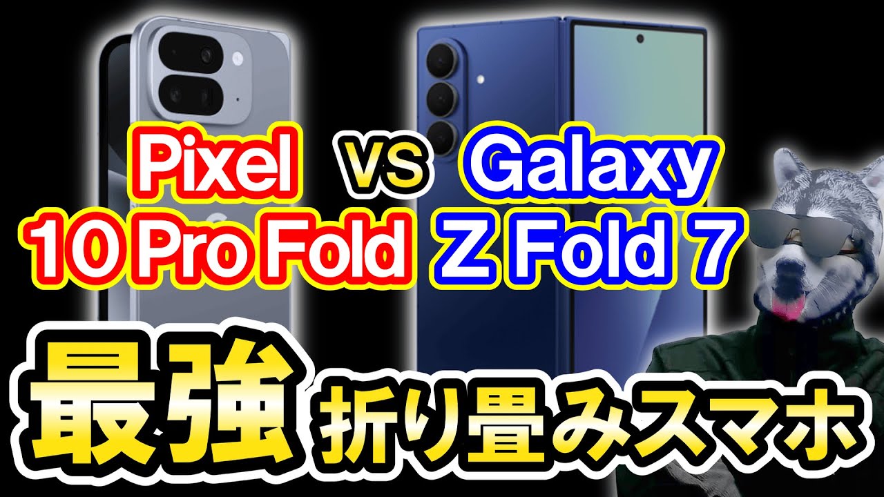 Smartphone Comparison] 