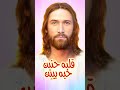 ترنيمة قلبه حنين