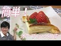 トースターで簡単！レアチーズケーキパイの作り方【オーブン不要】 No-bake Cheesecake pie