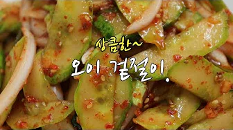 양파찜무침