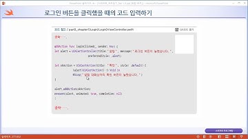 스위프트(Swift) 무료 동영상 강좌 _ swift code 03 01 01