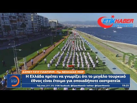 Πορεία μίσους από τους «Γκρίζους λύκους» στη Σμύρνη | Κεντρικό Δελτίο Ειδήσεων 9/9/2020 | OPEN TV