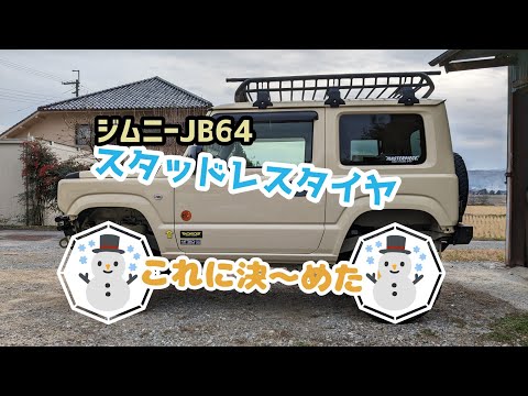 ☆ジムニーJB64☆スタッドレスタイヤも格好良く！トーヨータイヤ