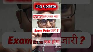 UPSSSC lekhpal Exam Date || UPSSSC lekhpal pet cut off 2025||Big Update