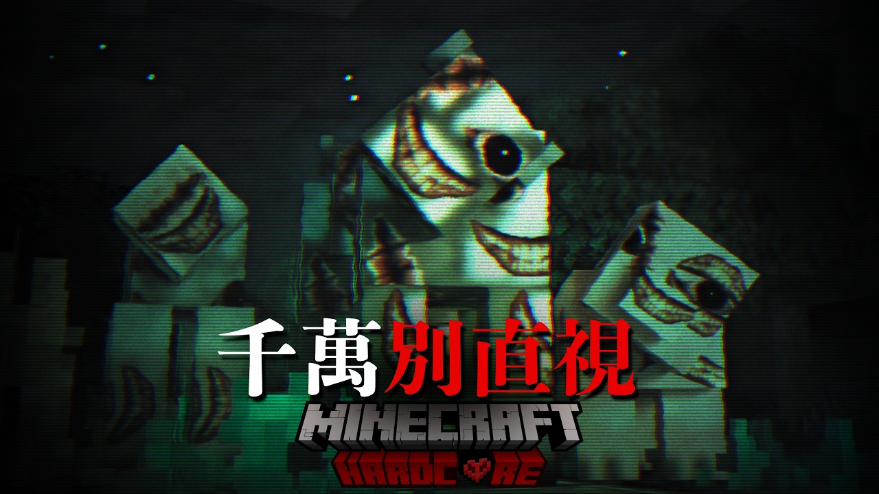 這個恐怖模組已經「徹底失控」了...