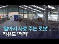 뉴스데스크 알아서 사료 주는 로봇 착유도 척척 전주MBC 211202 방송 뉴스데스크 알아서 사료 주는 로봇 착유도 척척 전주MBC 211202 방송