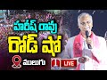 Harish Rao Road Show at Mulugu- Live
