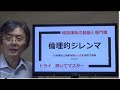 倫理的ジレンマ　社会福祉士100点を目指す講義NO.13　相談援助の基盤と専門職