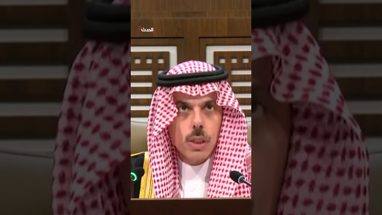 وزير الخارجية السعودي فيصل بن فرحان: عدوان رفح فاقم الكارثة وحشدنا الدعم الدولي ضد اعتداءات إسرائيل