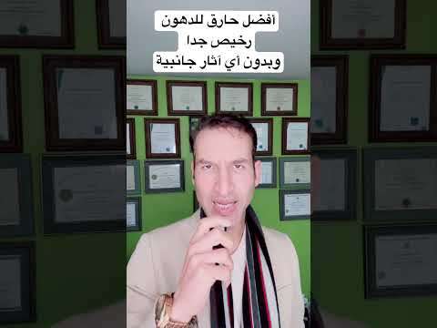 أفضل وأرخص وآمن حارق للدهون الطب الحقيقي  صحه تغذيه 