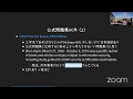 情報セキュリティ国際資格 CISSP をとってみよう 2020-5-30 D-2